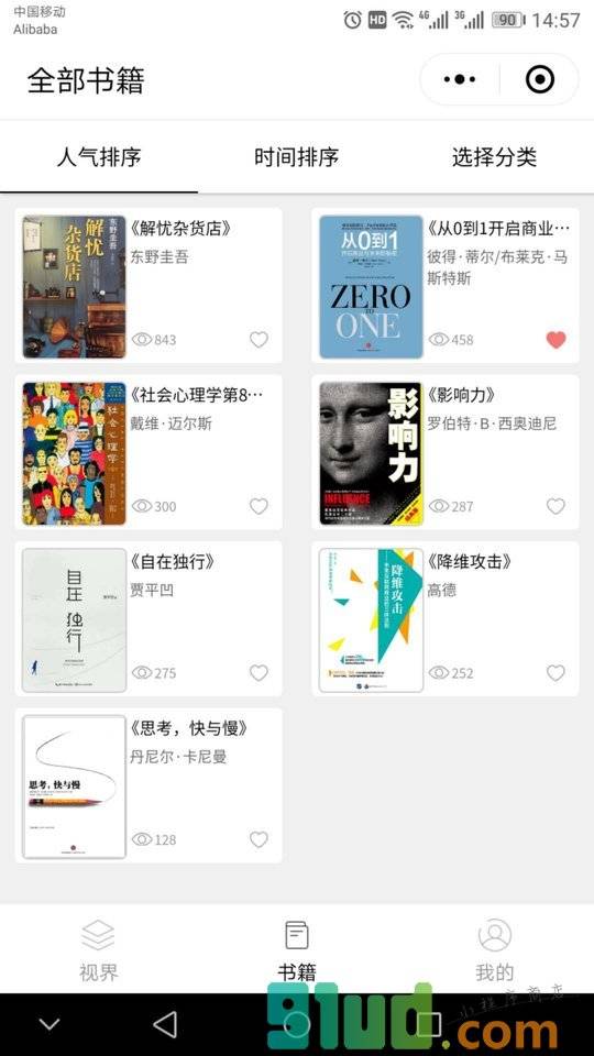 点灯萤火虫小程序截图