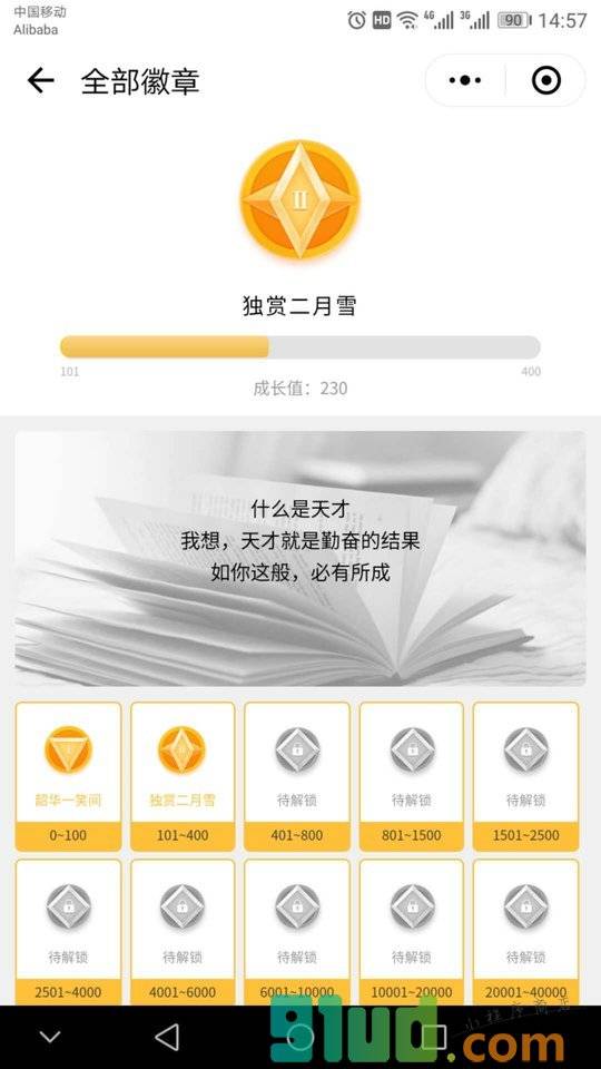 点灯萤火虫小程序截图