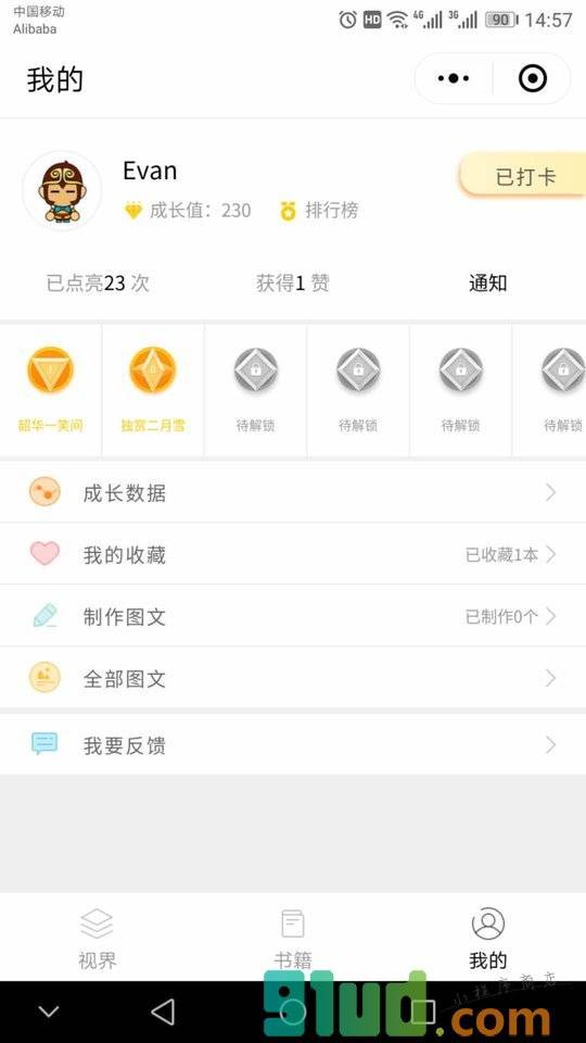 点灯萤火虫小程序截图