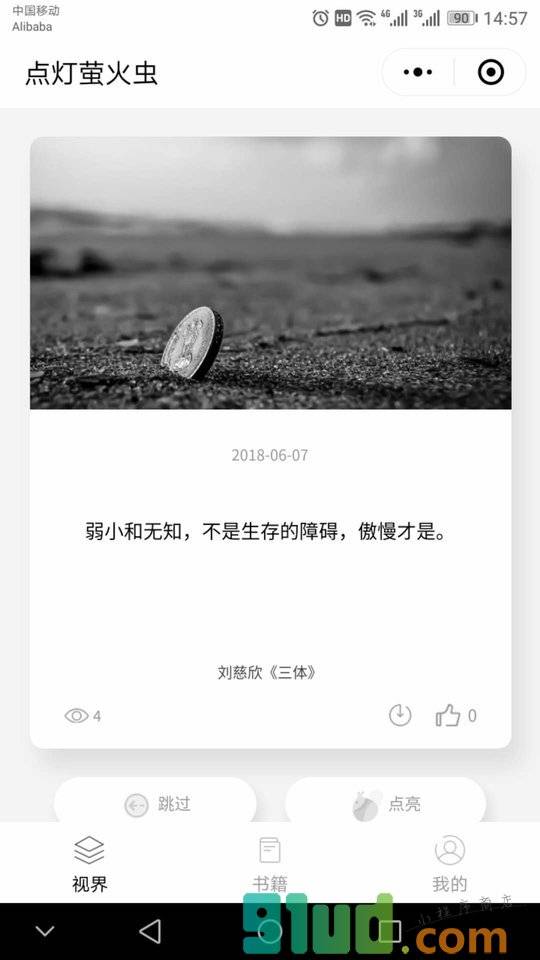 点灯萤火虫小程序截图