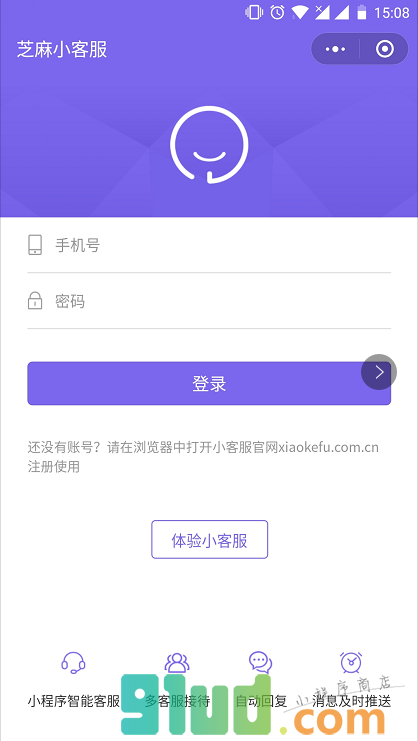 芝麻小客服小程序截图