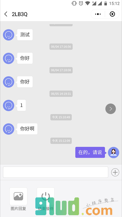 芝麻小客服小程序截图