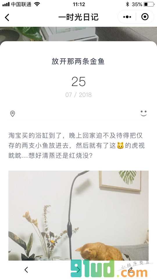 一时光日记小程序截图