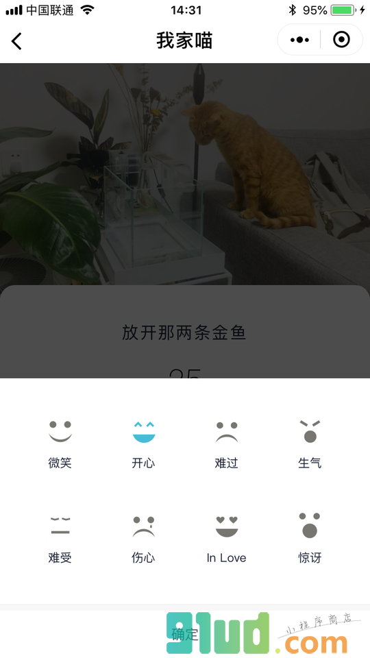 一时光日记小程序截图