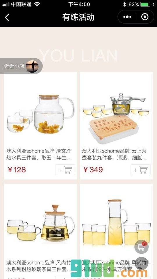有练优品精选小程序截图