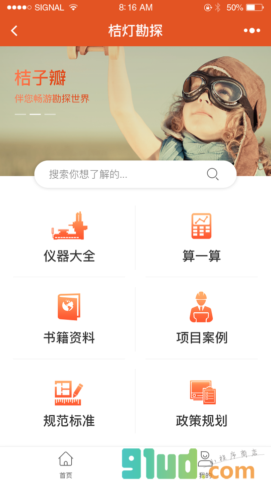 桔子瓣小程序截图