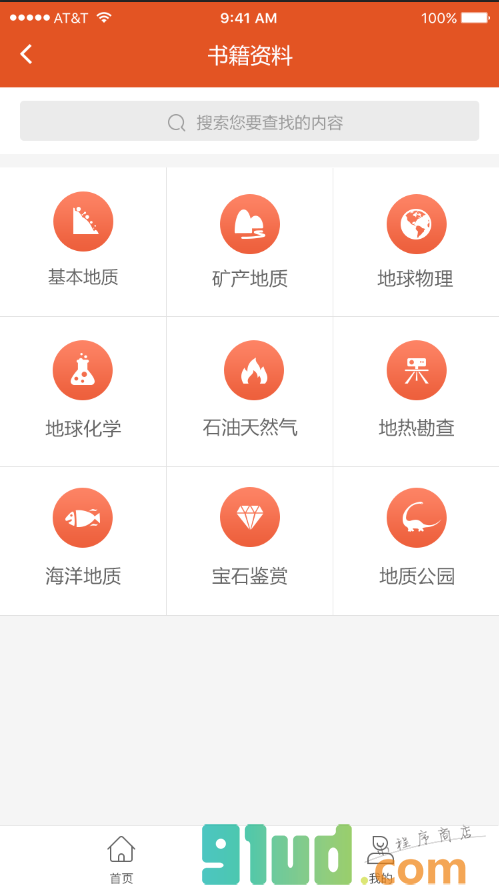 桔子瓣小程序截图