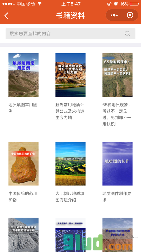 桔子瓣小程序截图