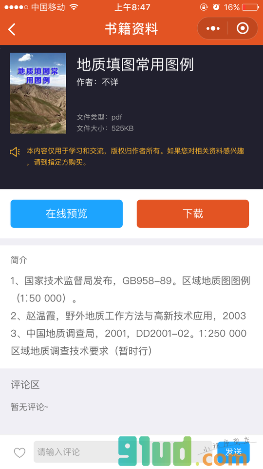 桔子瓣小程序截图