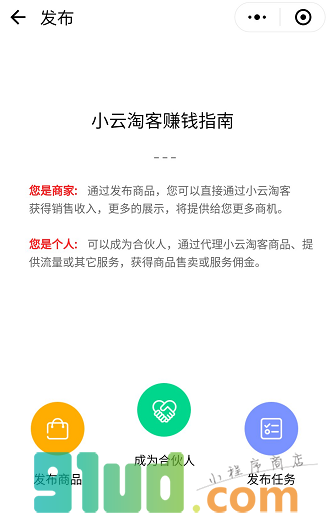 小云淘客小程序截图