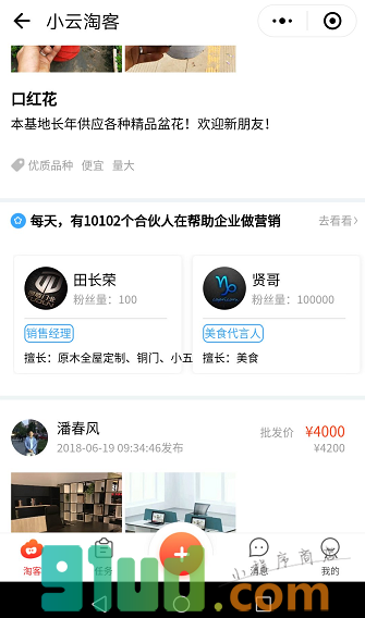 小云淘客小程序截图