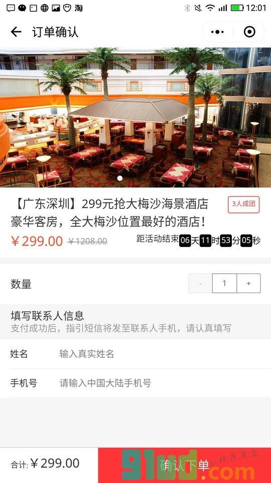 拼个游小程序截图