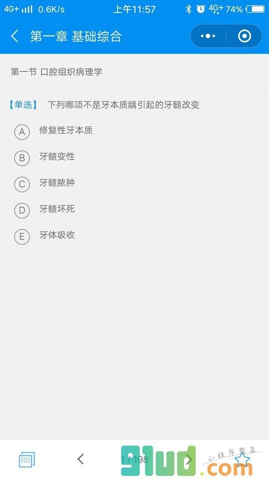 口腔助理医师考试题库小程序截图