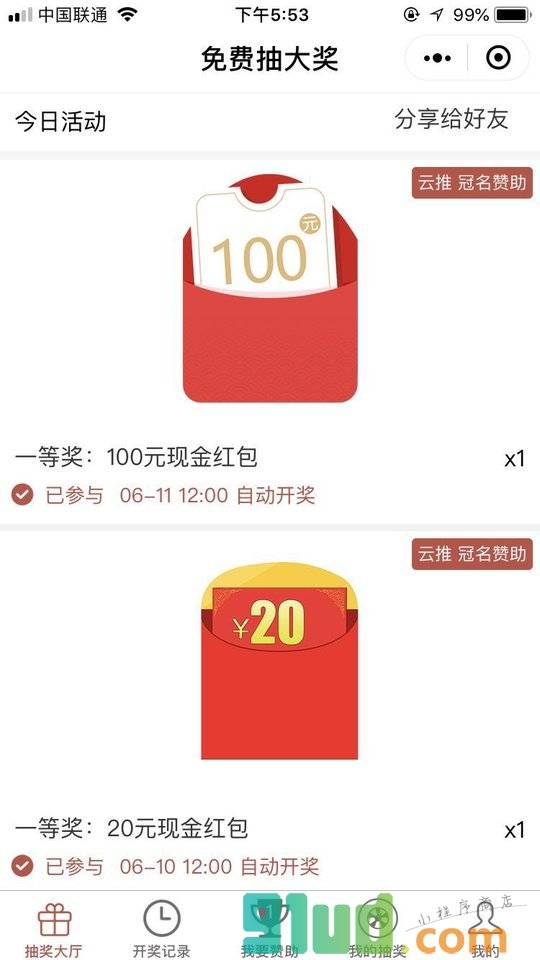 免费活动助手小程序截图