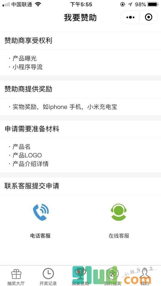 免费活动助手小程序截图