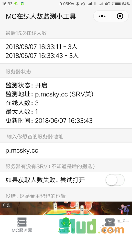 我的世界Minecraft圈小程序截图
