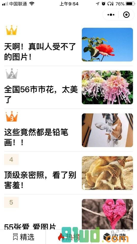 珍贵老照片lite小程序截图