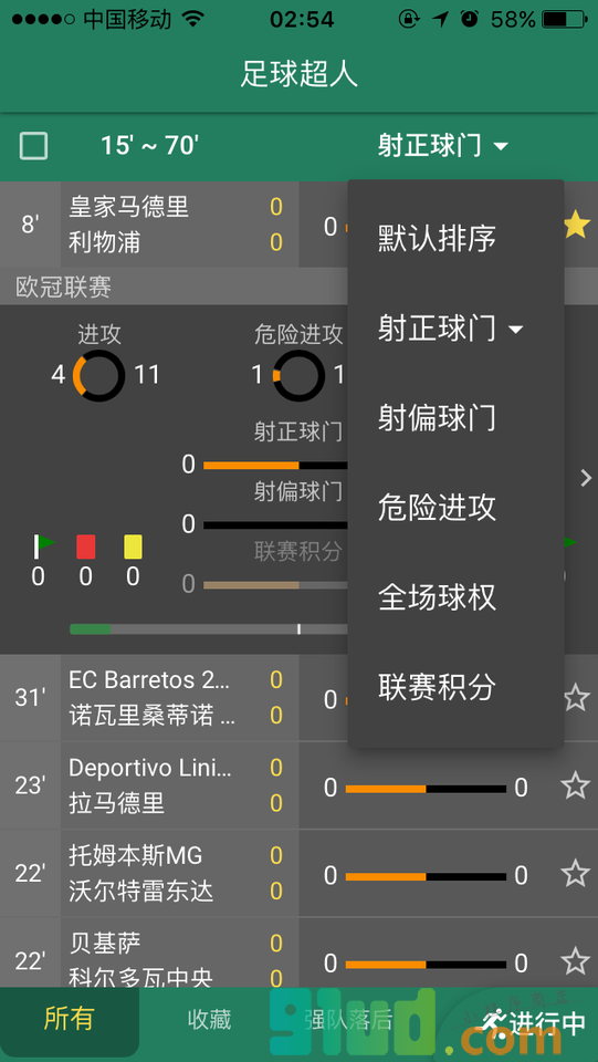 足球超人App小程序截图