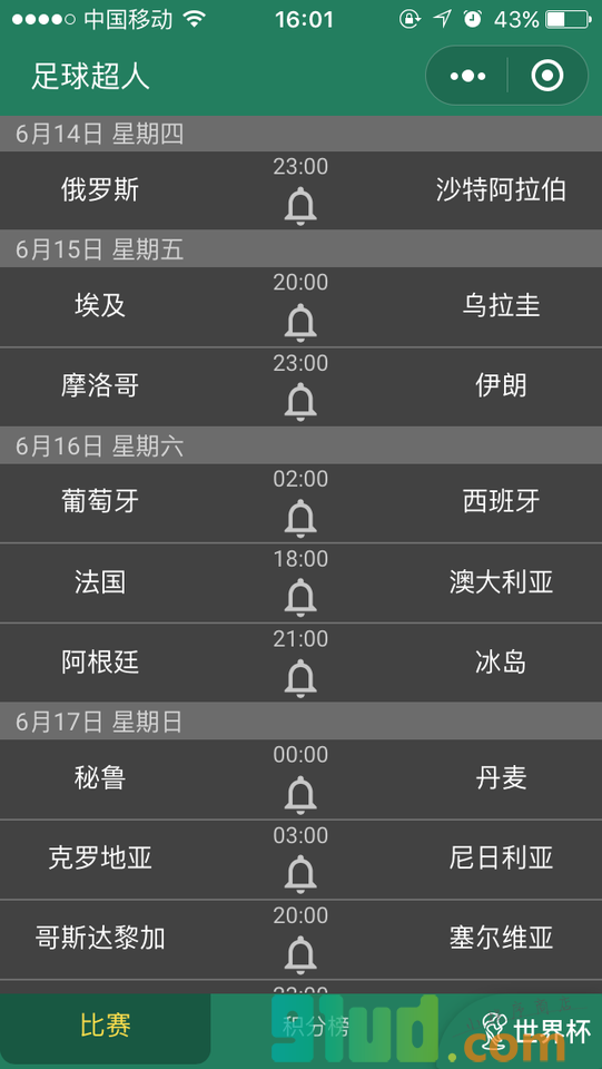 足球超人App小程序截图