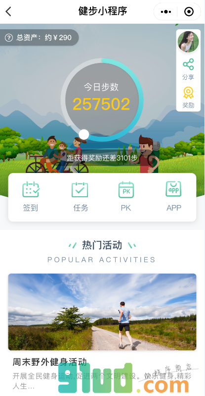 集步运动小程序截图
