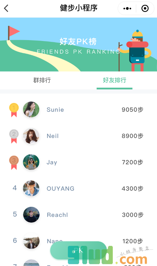 集步运动小程序截图