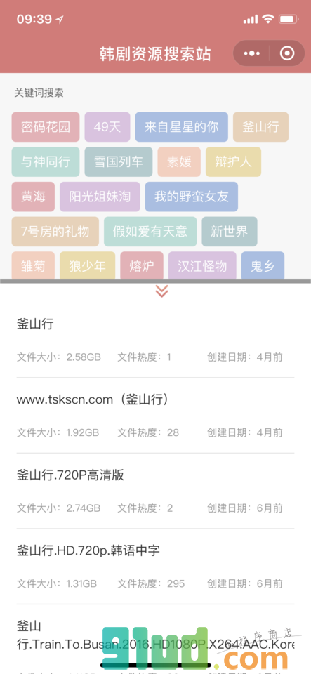 韩剧最新资源大全小程序截图