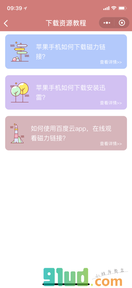 韩剧最新资源大全小程序截图