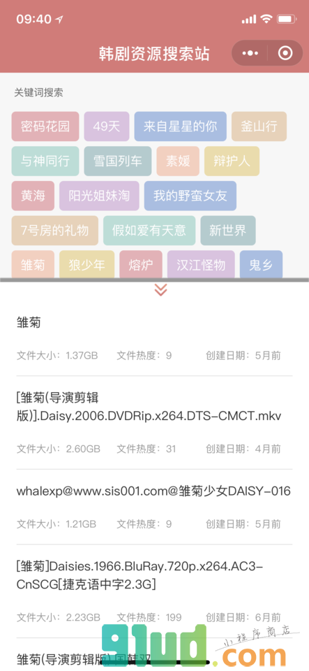 韩剧最新资源大全小程序截图