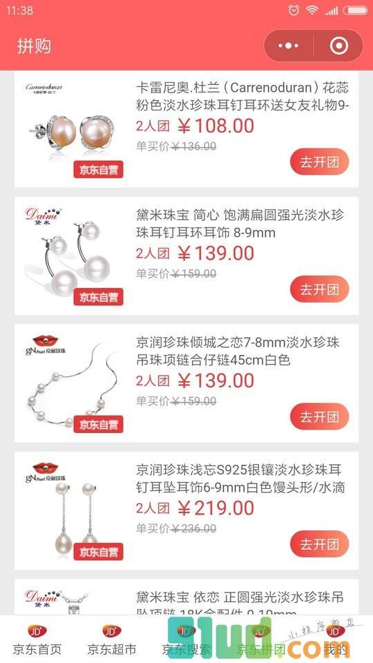 东券小程序截图