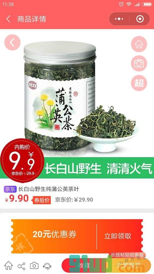 东券小程序截图