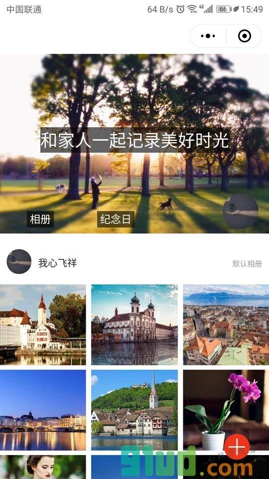 咱家日记小程序截图