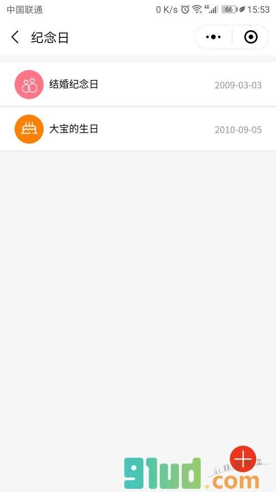 咱家日记小程序截图