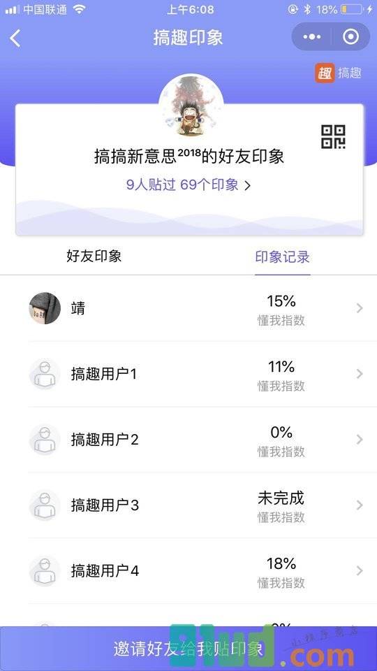 搞趣印象小程序截图