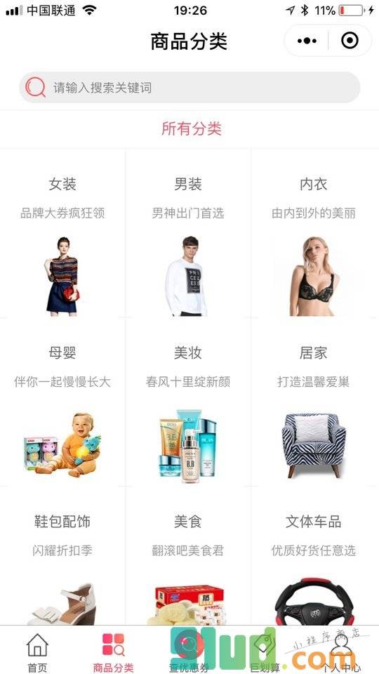 08柚子优惠小程序截图