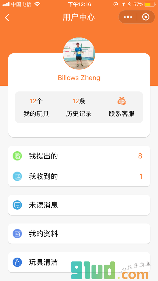 换玩具小程序截图