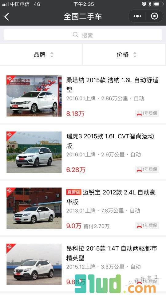 好车无忧二手好车小程序截图