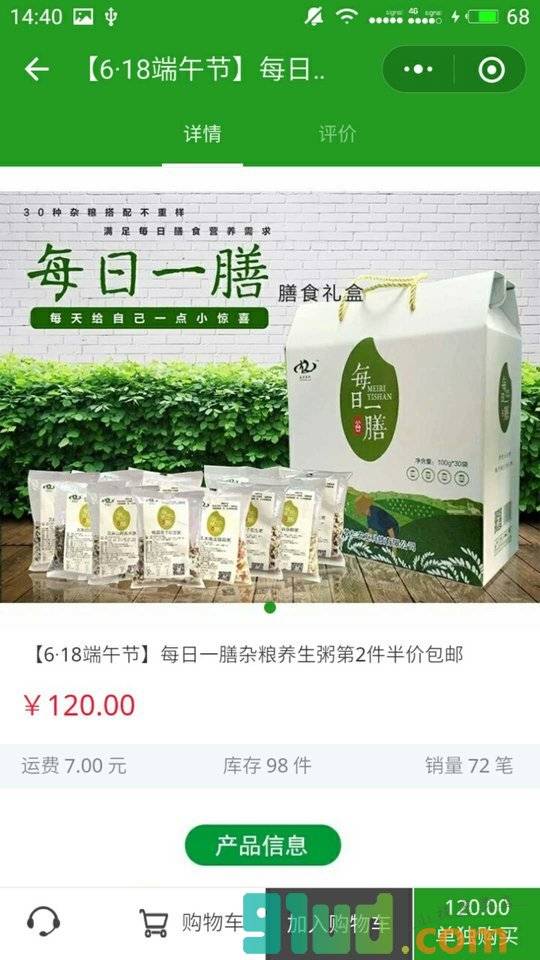 牧仁农业小程序截图