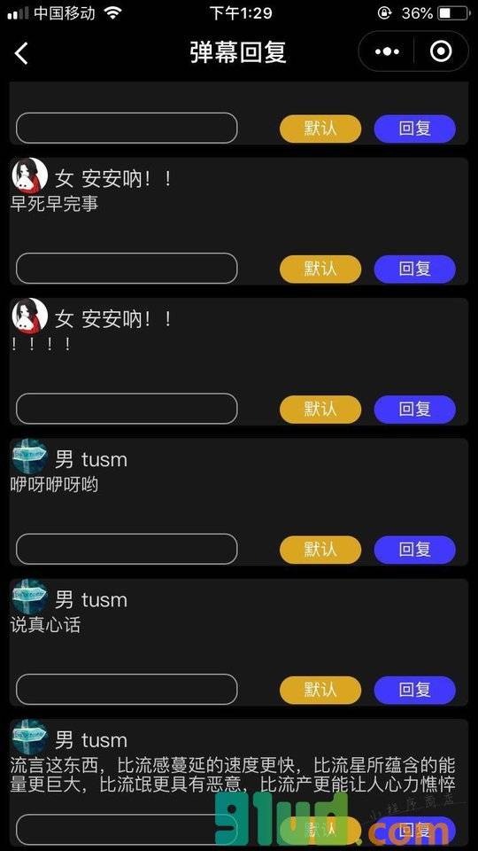 弹幕对话小程序截图