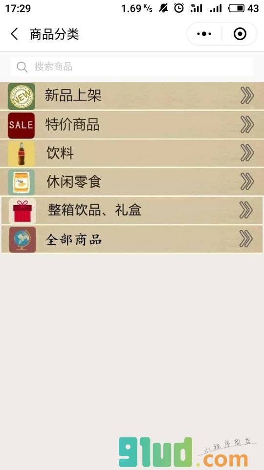 优之源进口食品小程序截图