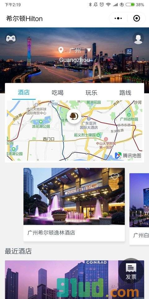 希尔顿Hiton小程序截图