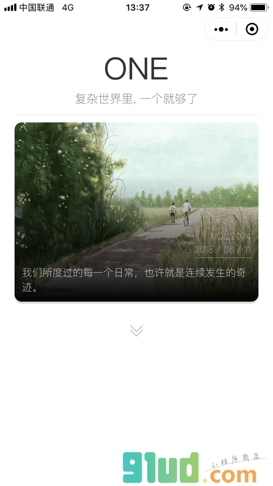 一ONE小程序截图