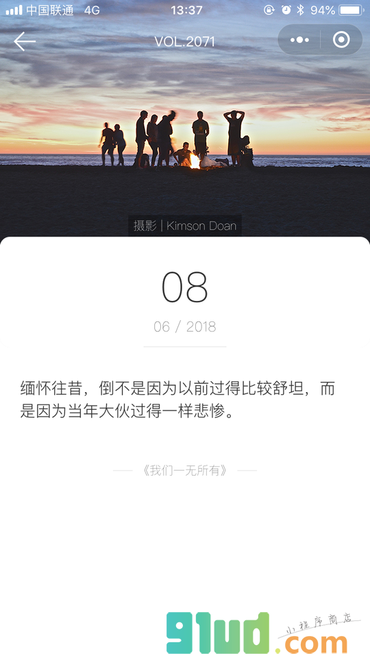 一ONE小程序截图