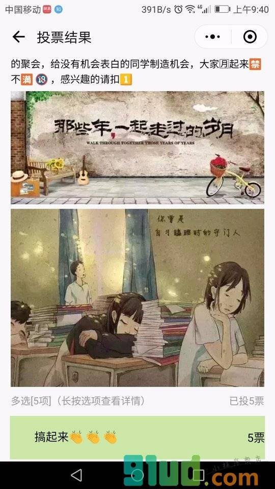 手吧Life小程序截图