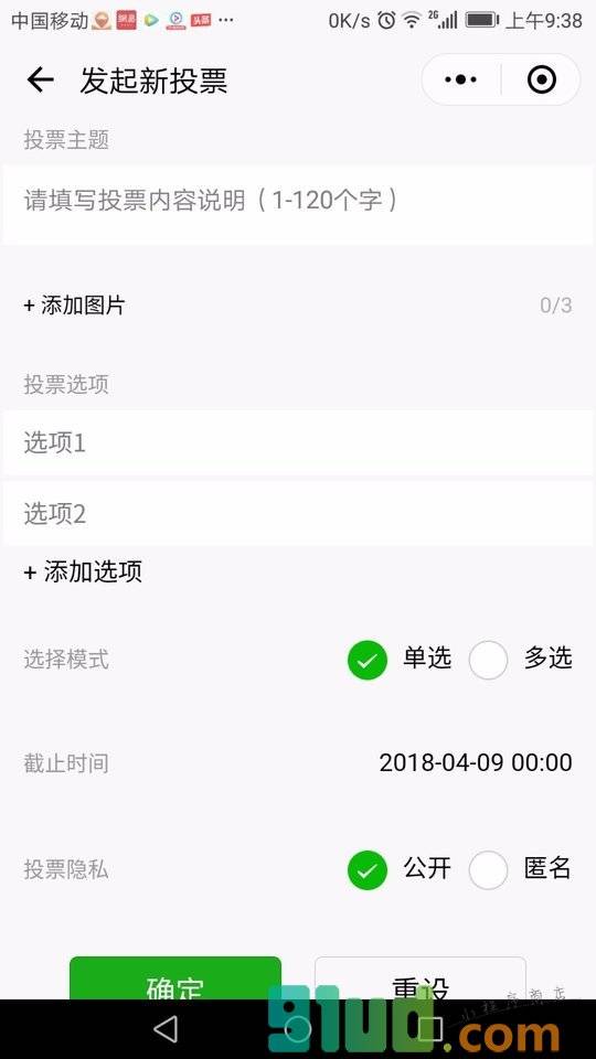 手吧Life小程序截图