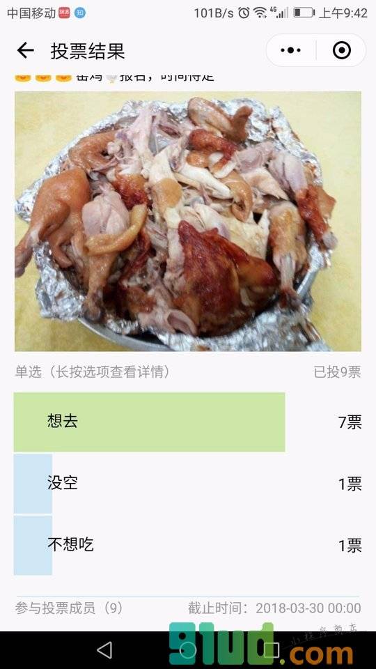 手吧Life小程序截图