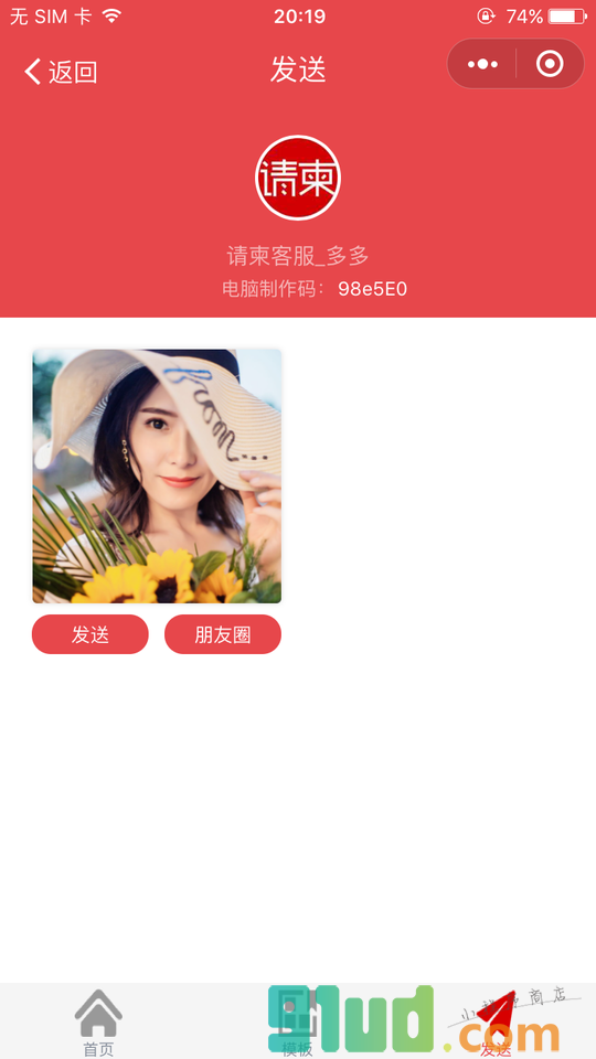 邀请函婚礼请柬结婚请柬小程序截图