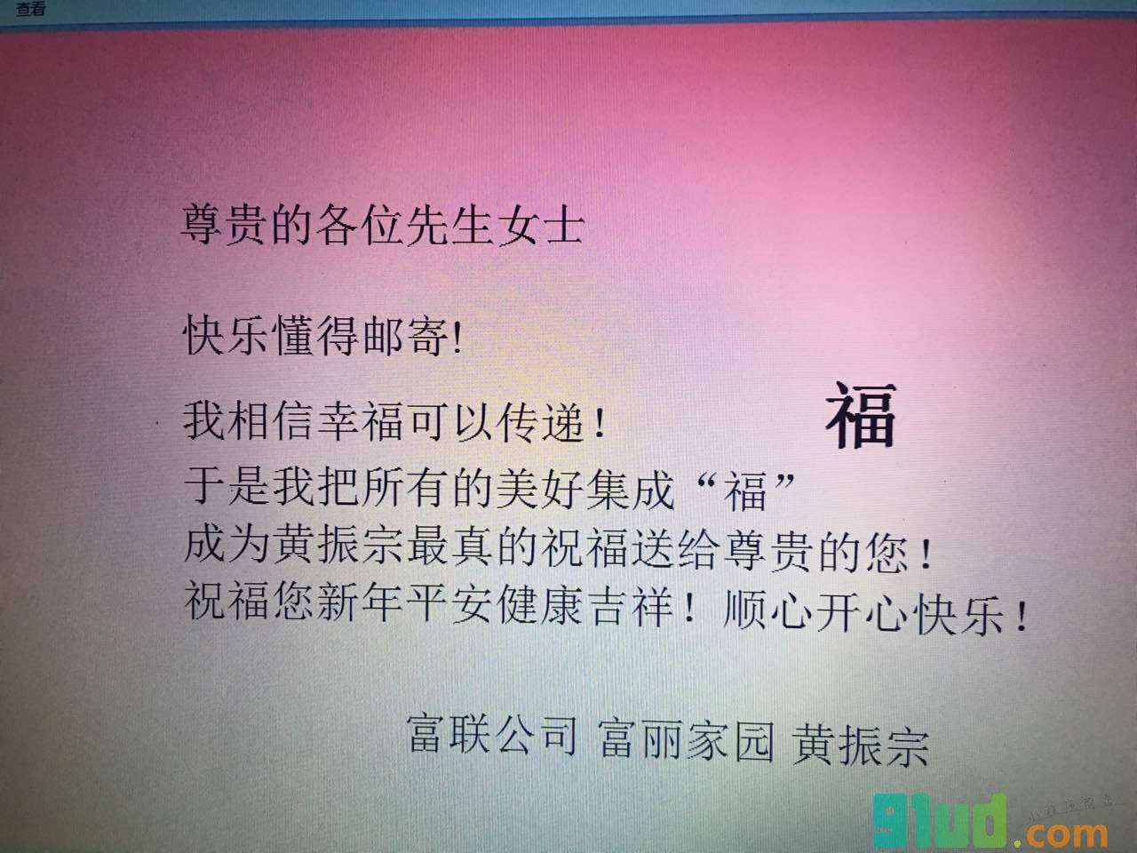 富联房地产小程序截图