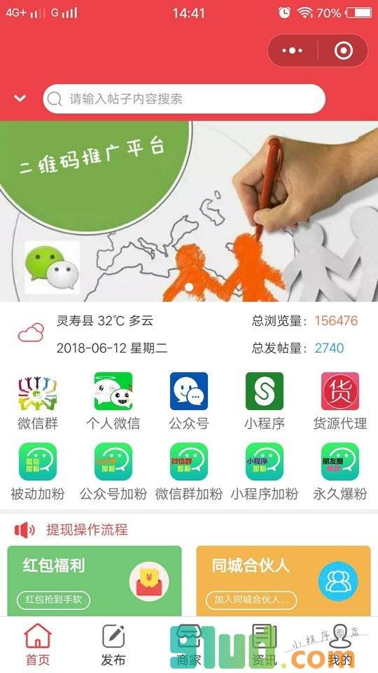 群易群小程序截图