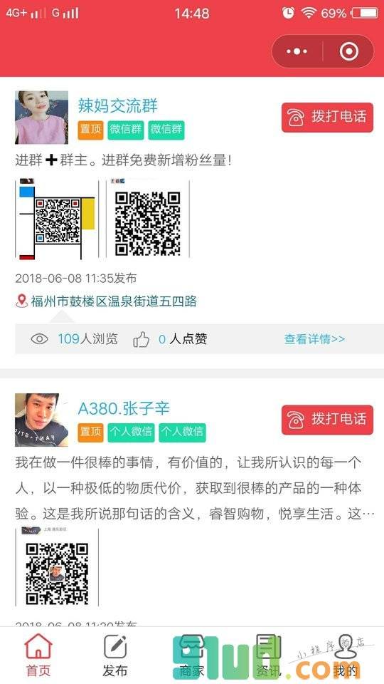 群易群小程序截图