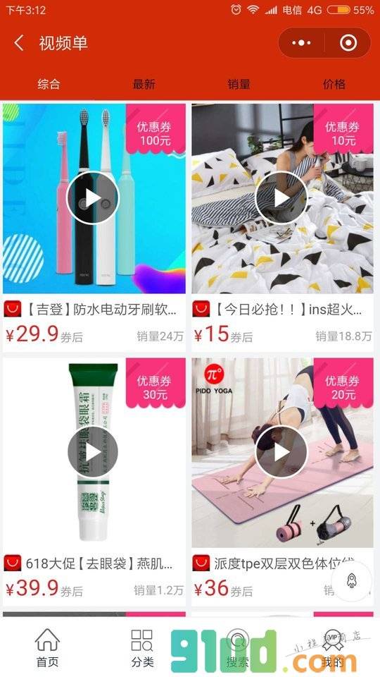 赞淘吧小程序截图